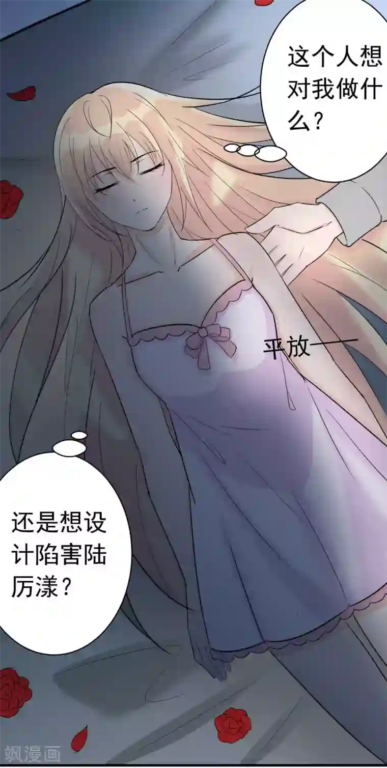 婚情荡漾：陆先生，追妻请排队第52话 双人房之夜