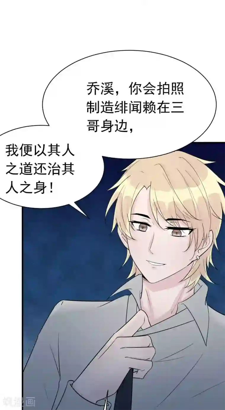 婚情荡漾：陆先生，追妻请排队第52话 双人房之夜