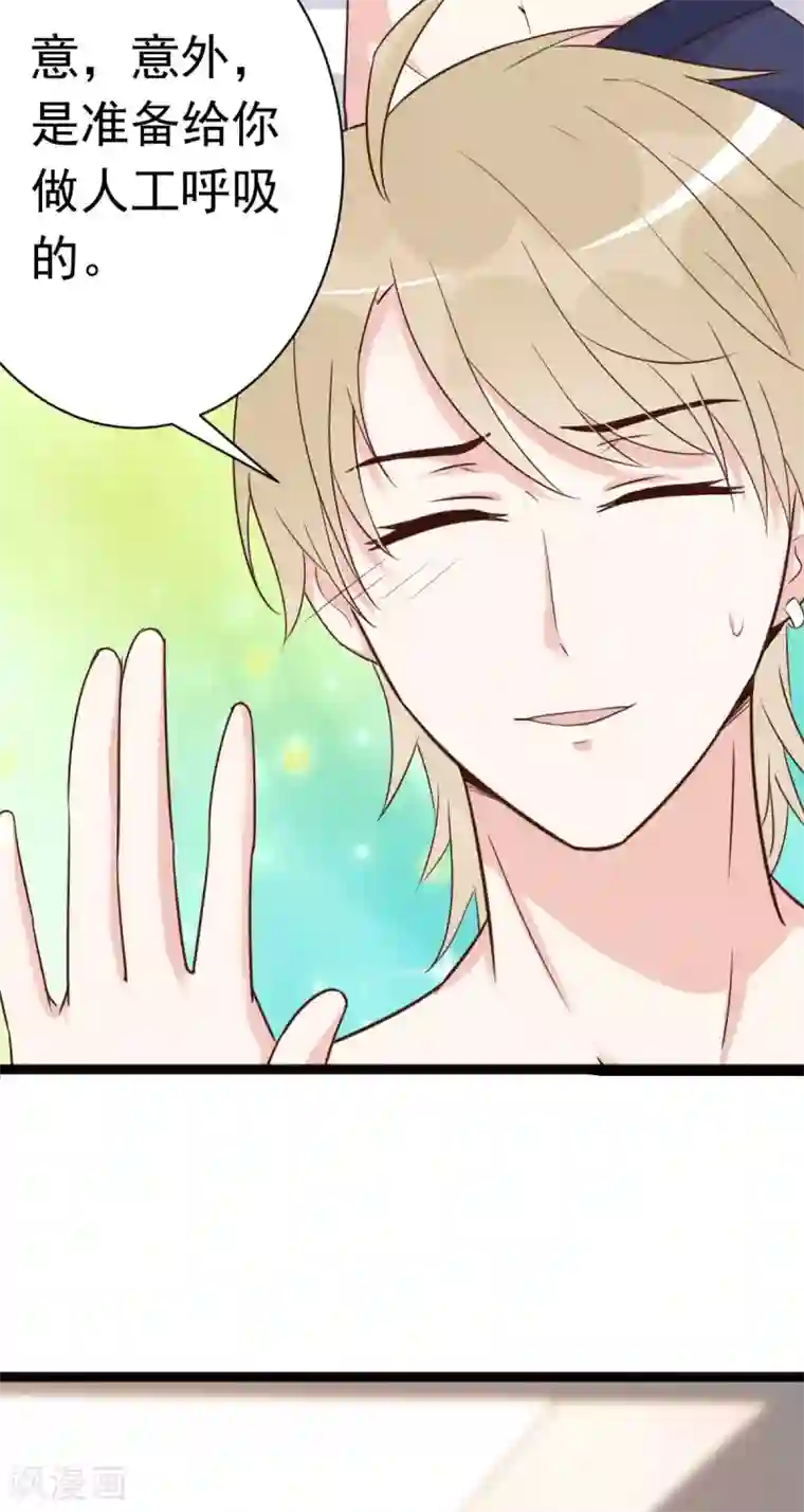 婚情荡漾：陆先生，追妻请排队第52话 双人房之夜