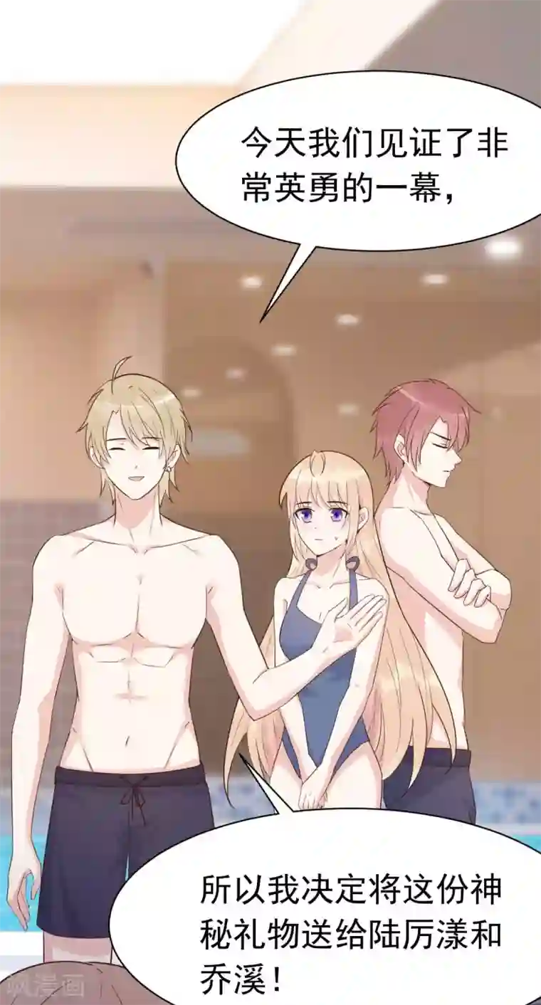 婚情荡漾：陆先生，追妻请排队第52话 双人房之夜