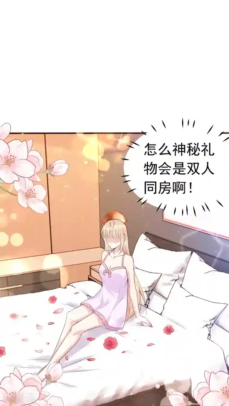 婚情荡漾：陆先生，追妻请排队第52话 双人房之夜