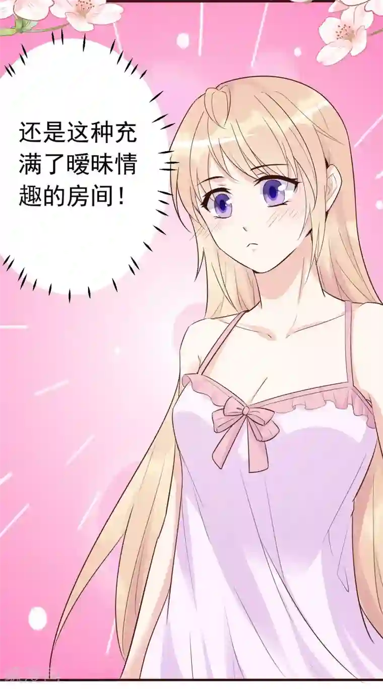 婚情荡漾：陆先生，追妻请排队第52话 双人房之夜