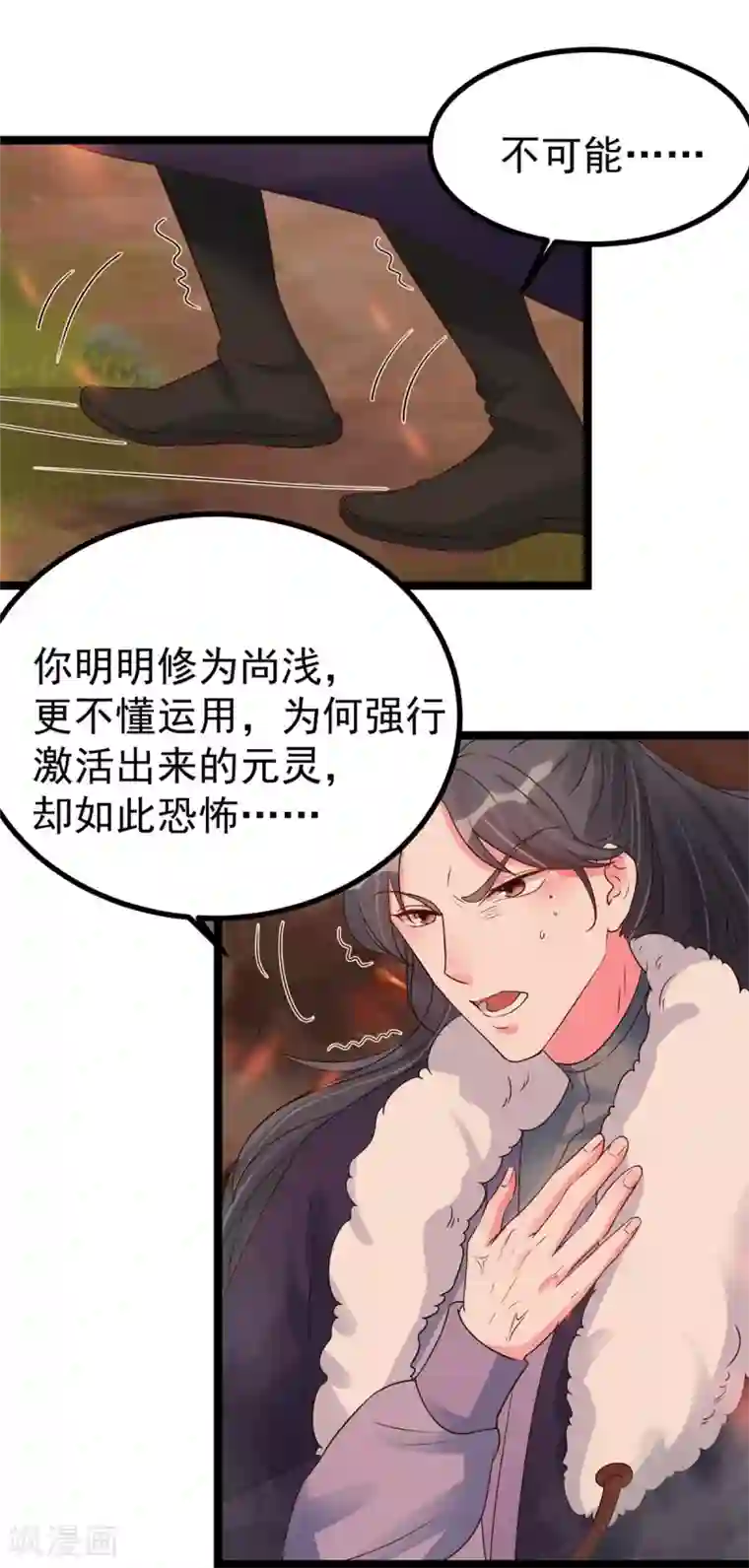 特工狂妃第18话 以后换我来保护你