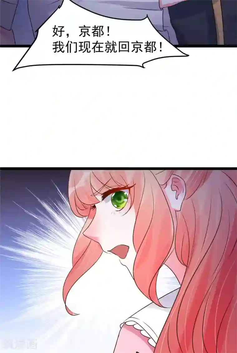 特工狂妃第18话 以后换我来保护你