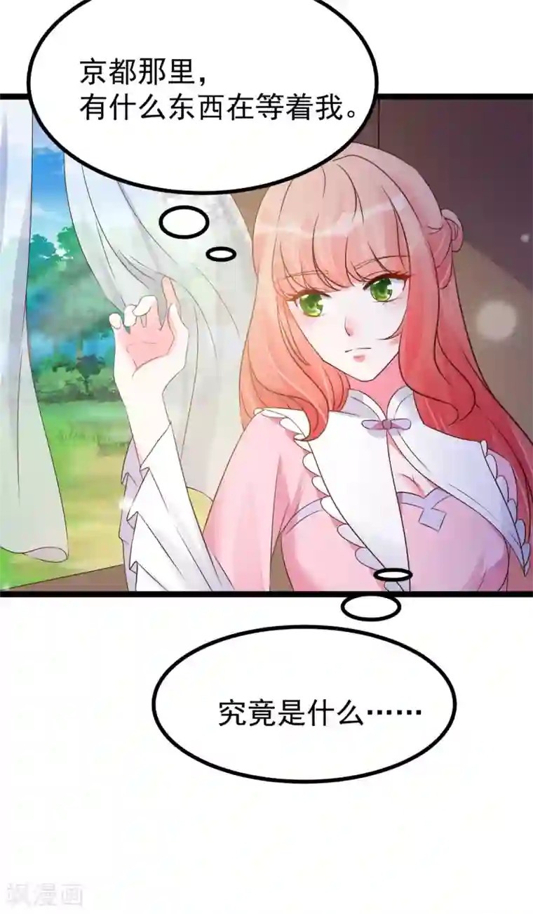 特工狂妃第18话 以后换我来保护你