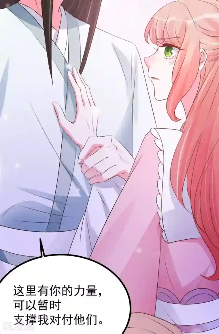 特工狂妃第18话 以后换我来保护你