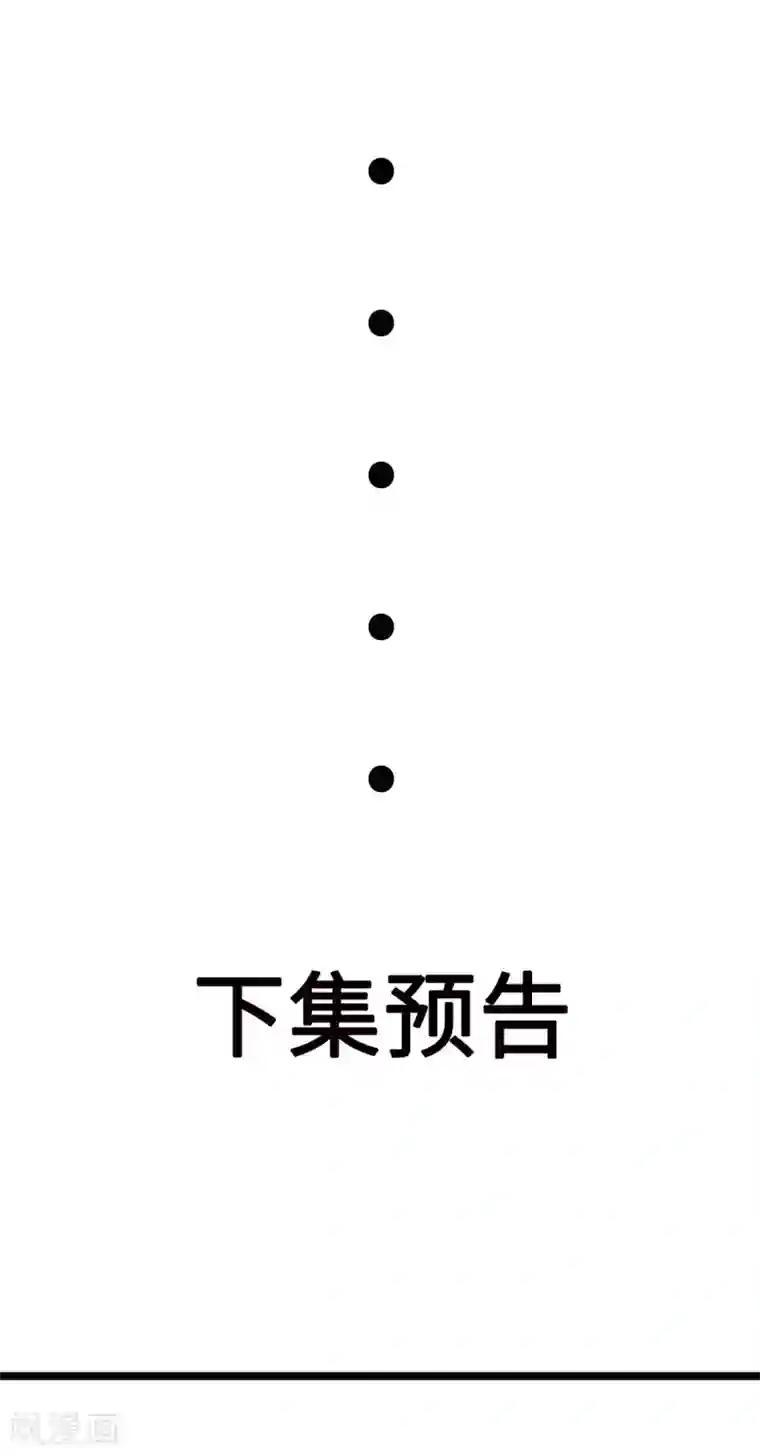 特工狂妃第18话 以后换我来保护你