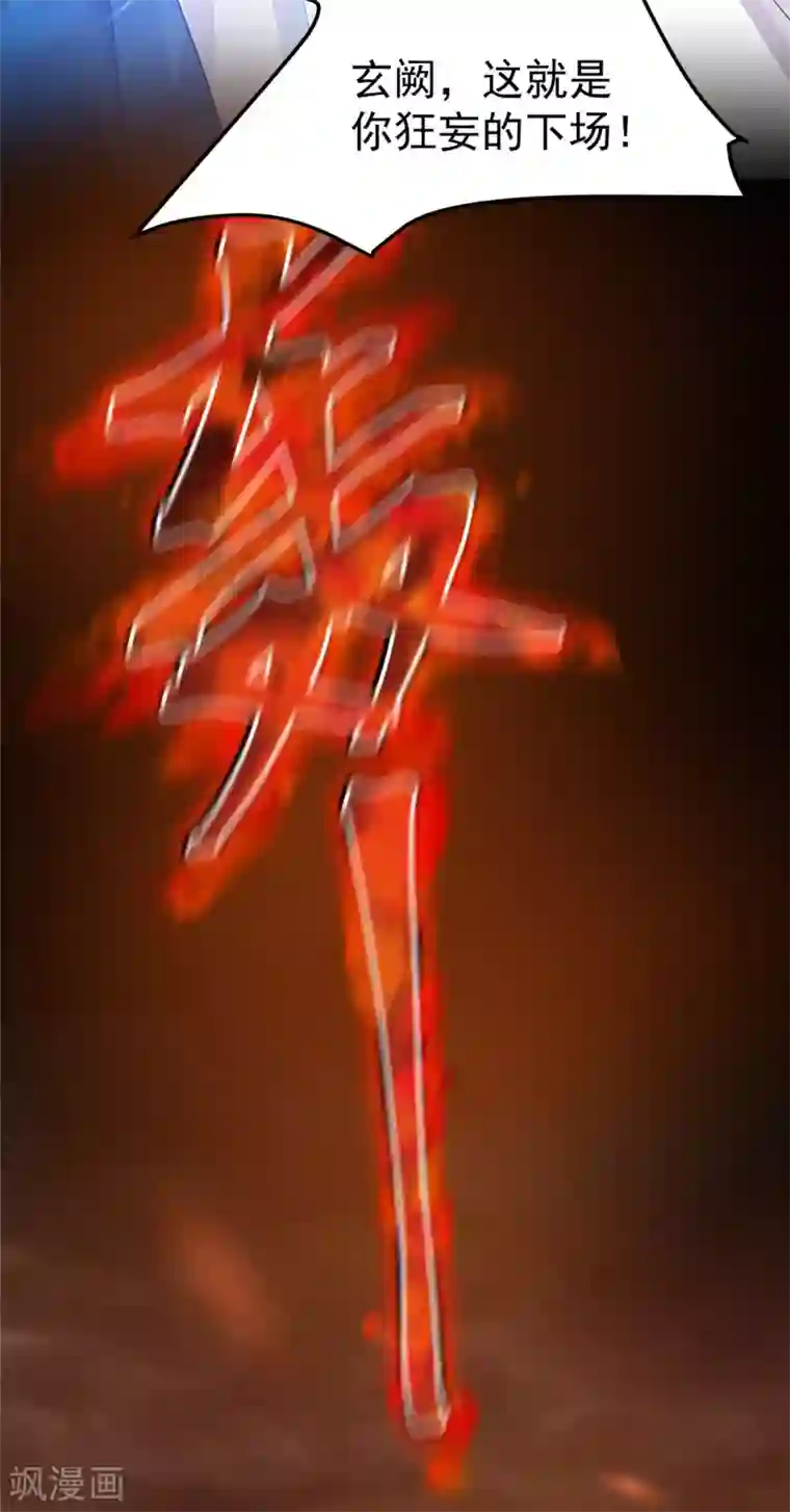 特工狂妃第18话 以后换我来保护你