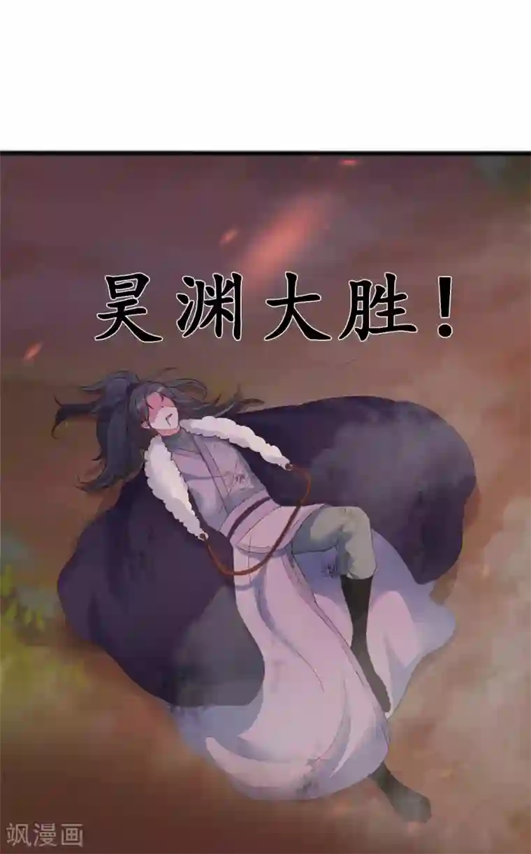 特工狂妃第18话 以后换我来保护你