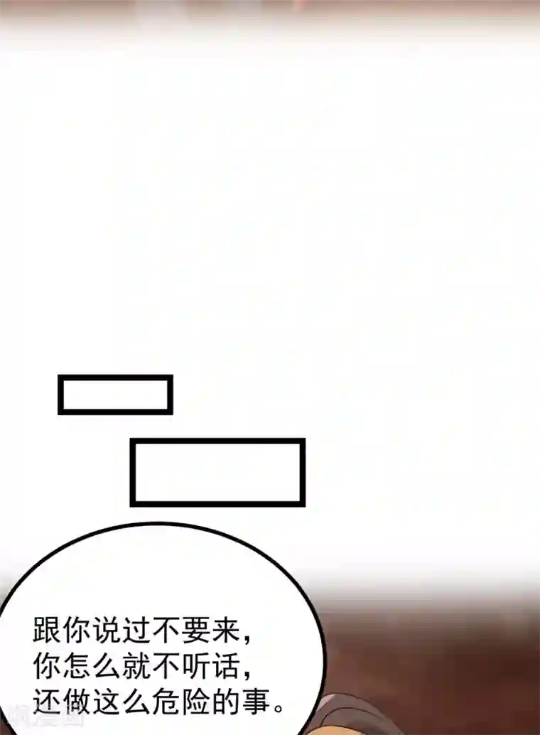 特工狂妃第18话 以后换我来保护你