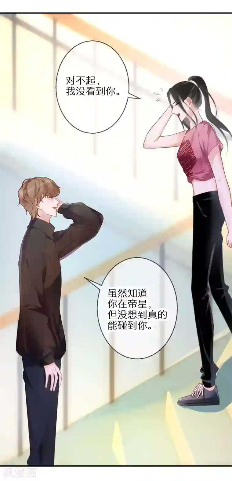 双面沦陷第56话 约法三章