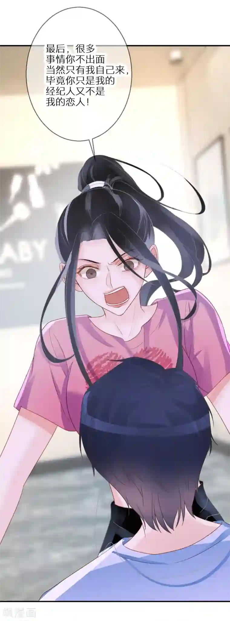 双面沦陷第56话 约法三章