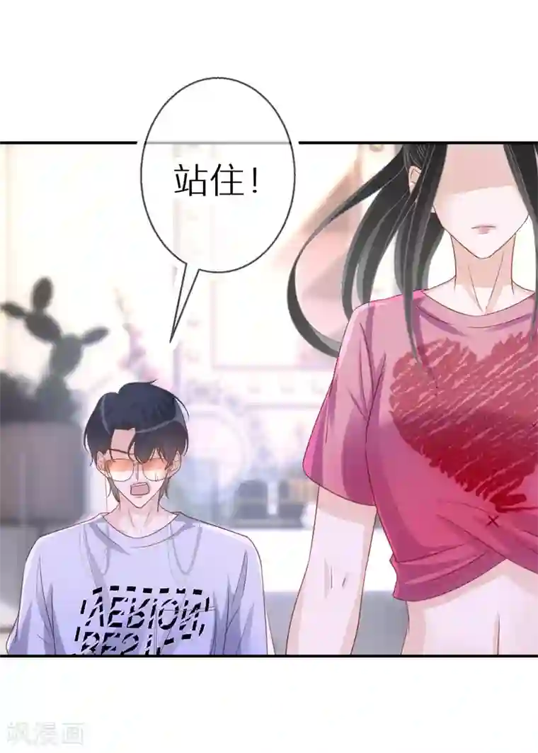 双面沦陷第56话 约法三章