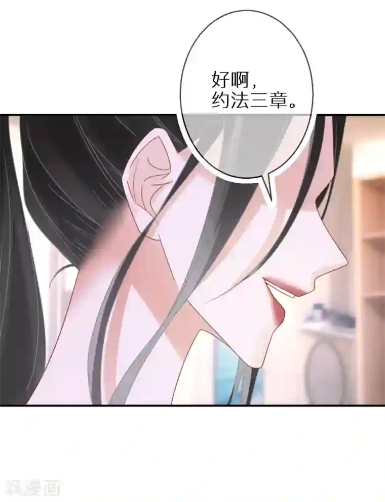 双面沦陷第56话 约法三章