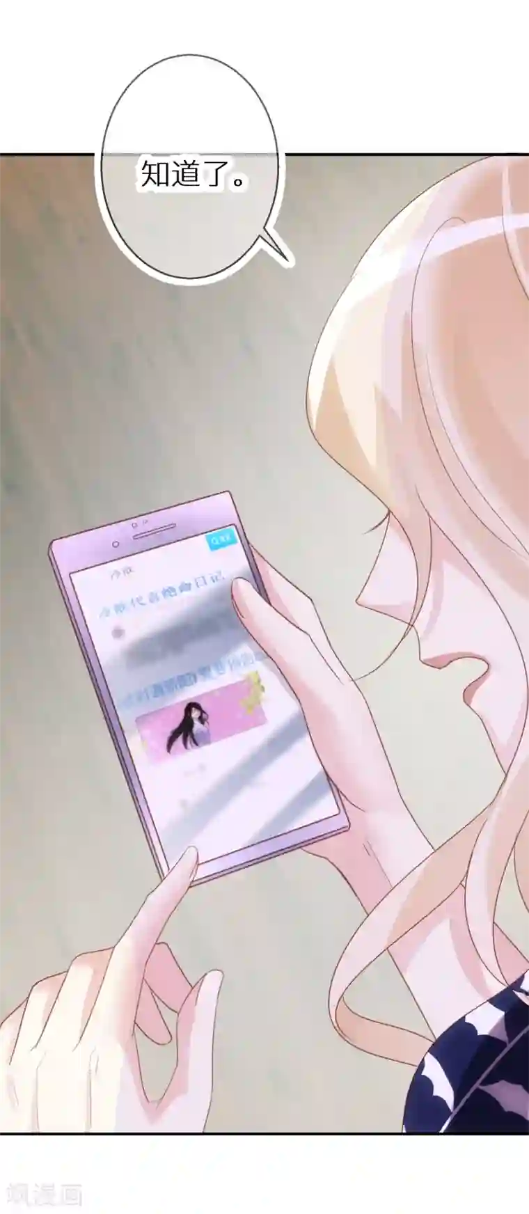 双面沦陷第56话 约法三章