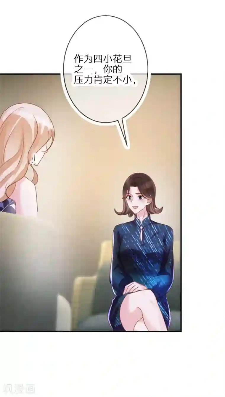 双面沦陷第56话 约法三章