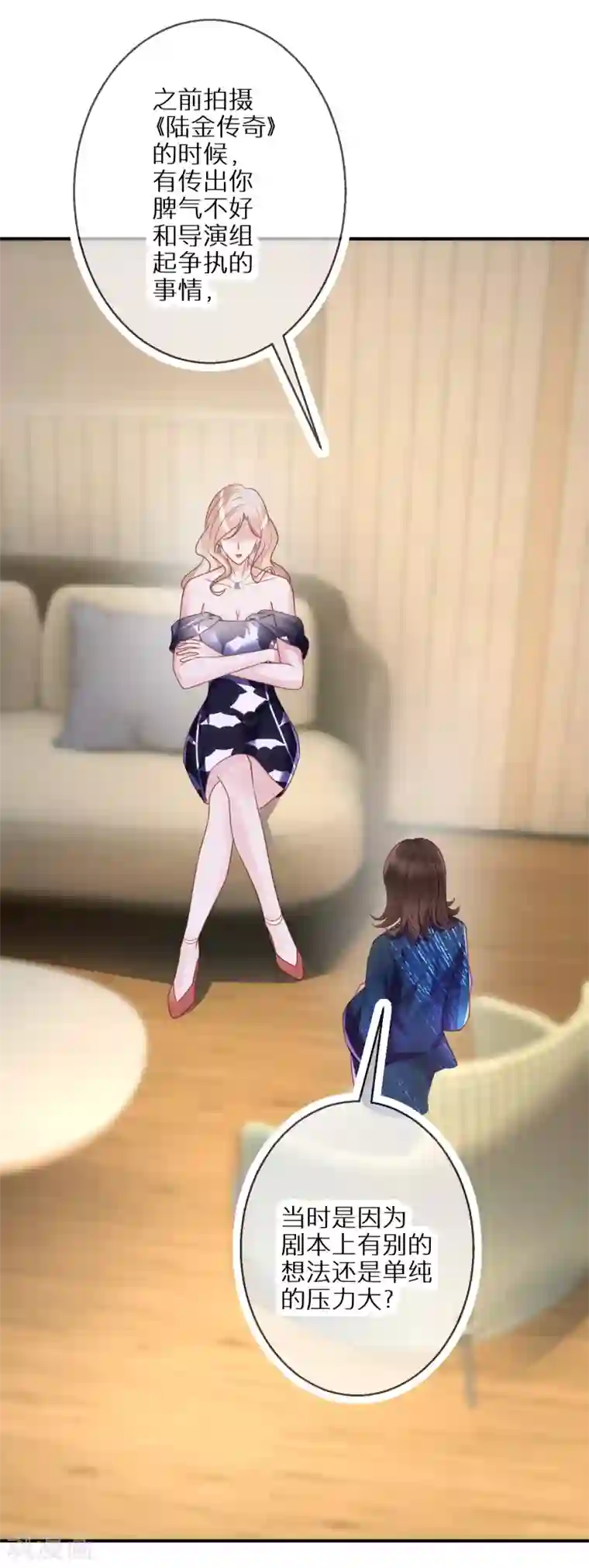 双面沦陷第56话 约法三章