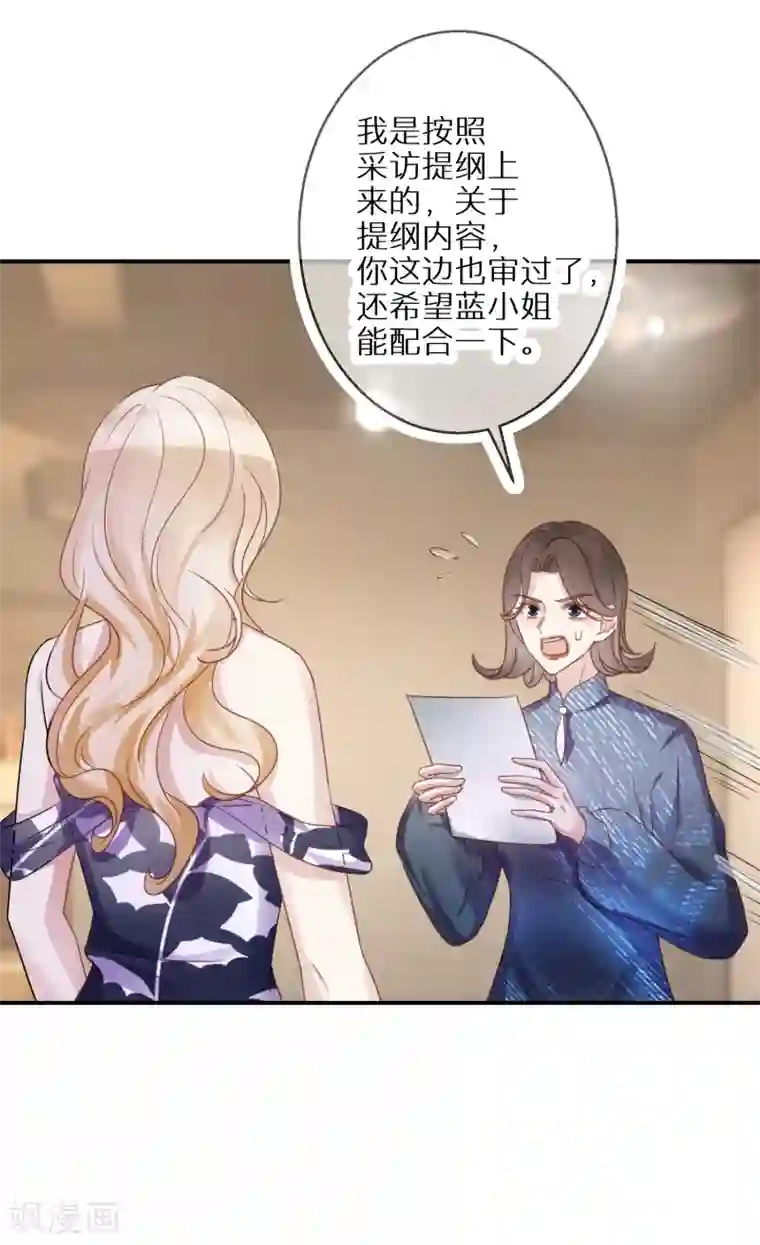 双面沦陷第56话 约法三章