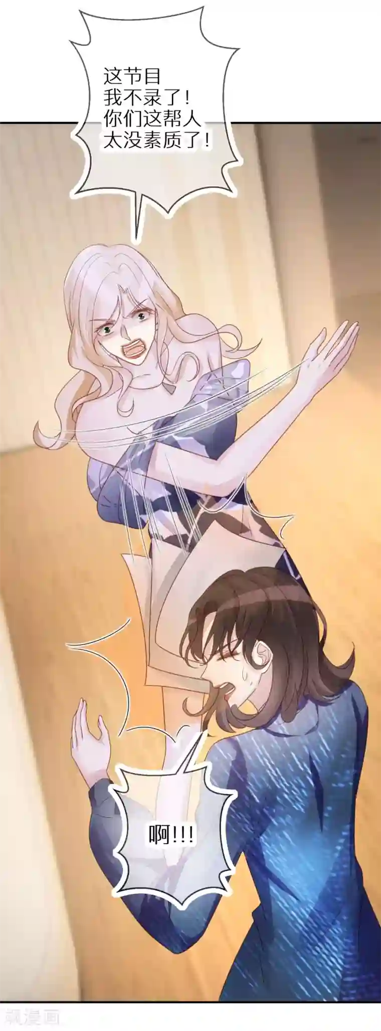 双面沦陷第56话 约法三章