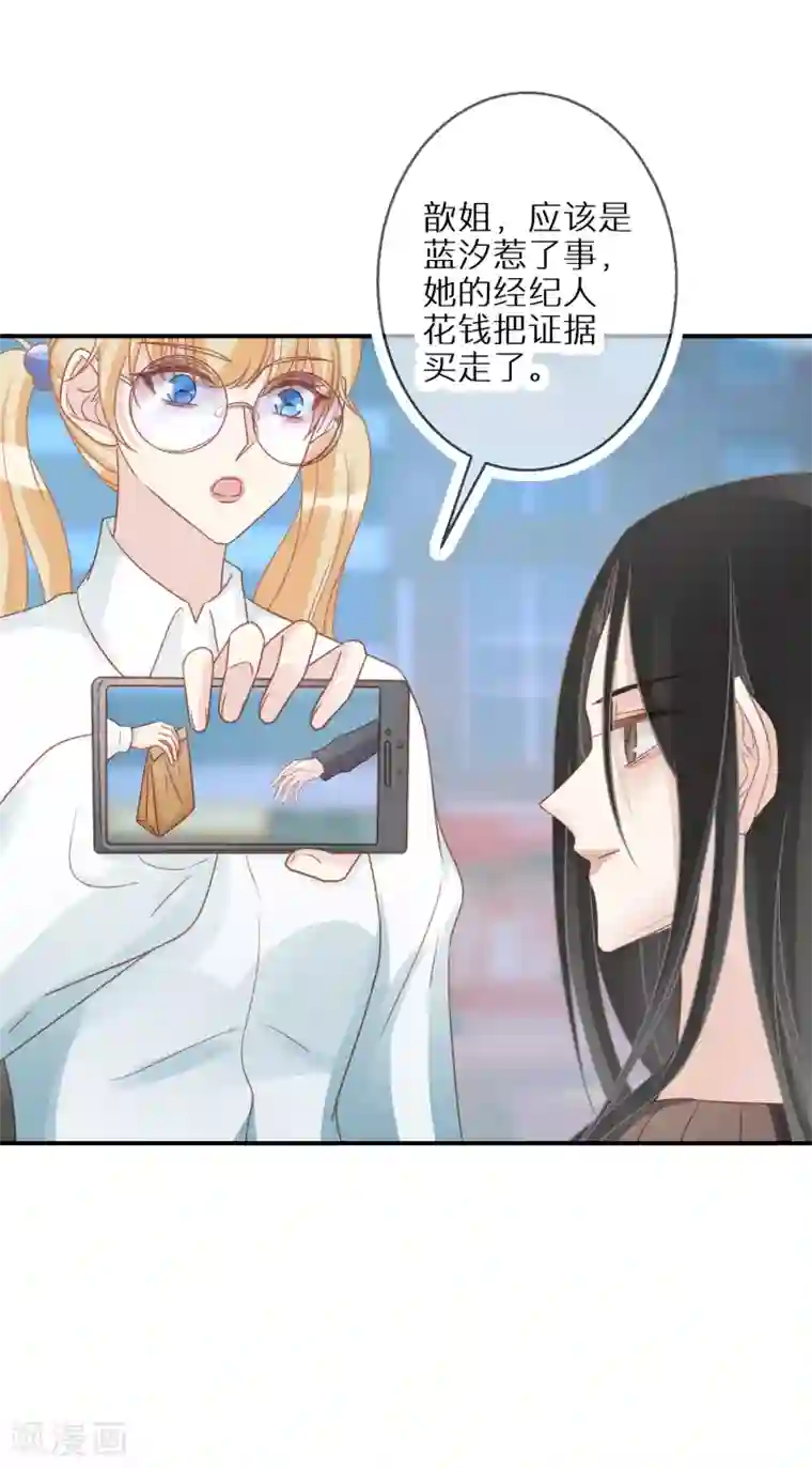 双面沦陷第56话 约法三章