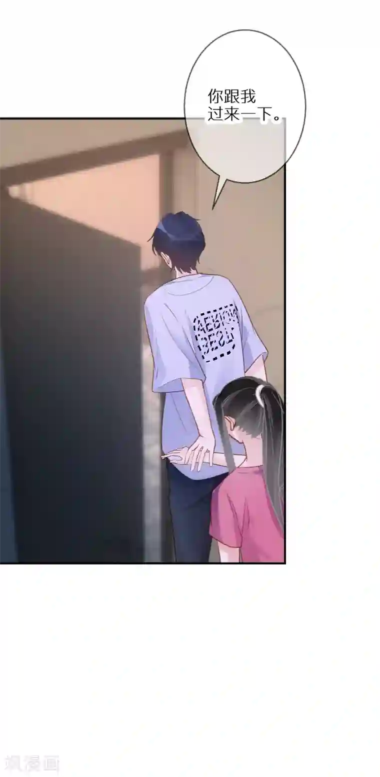 双面沦陷第56话 约法三章