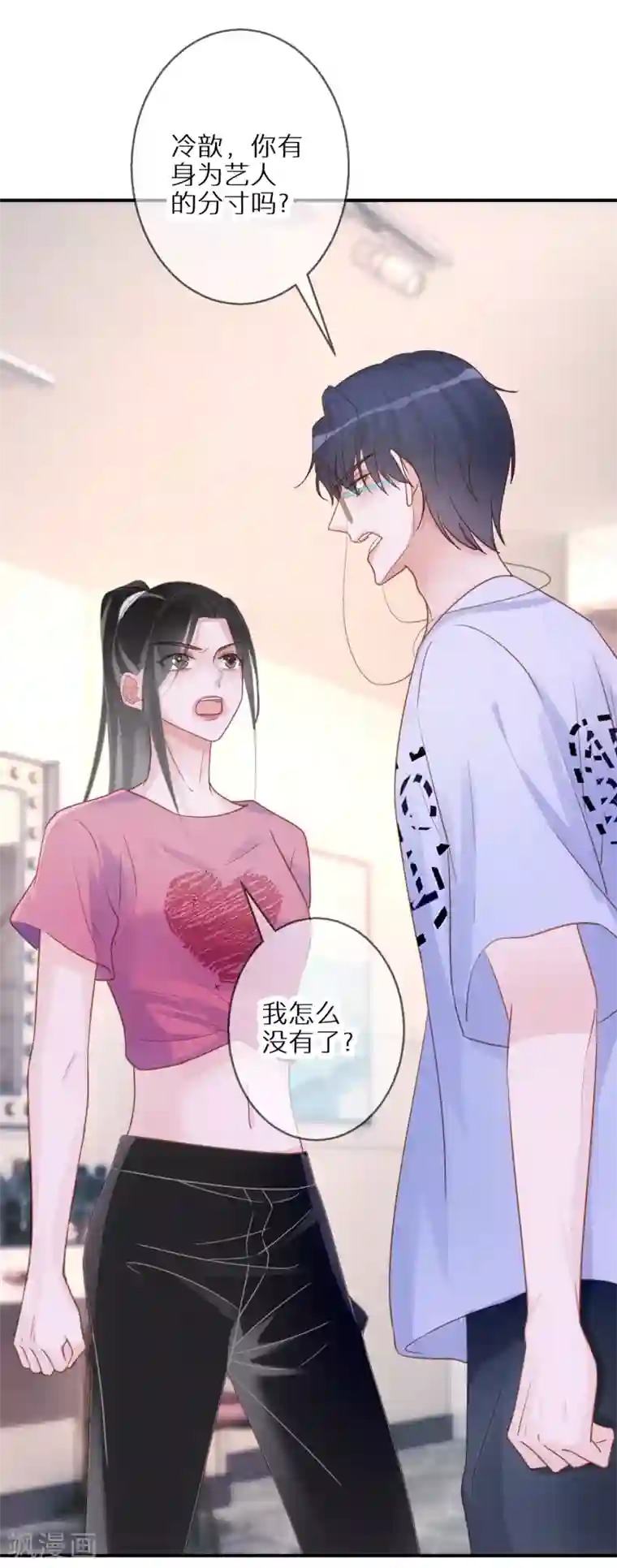 双面沦陷第56话 约法三章