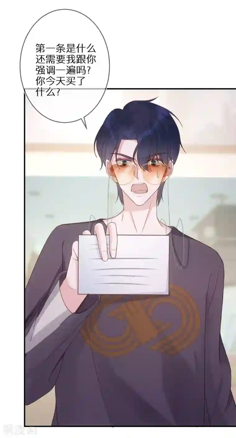 双面沦陷第57话 很快就按捺不住了