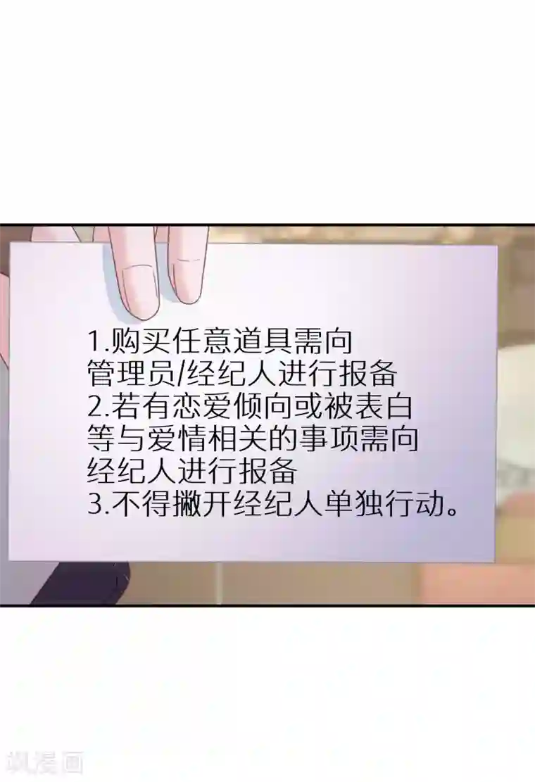双面沦陷第57话 很快就按捺不住了