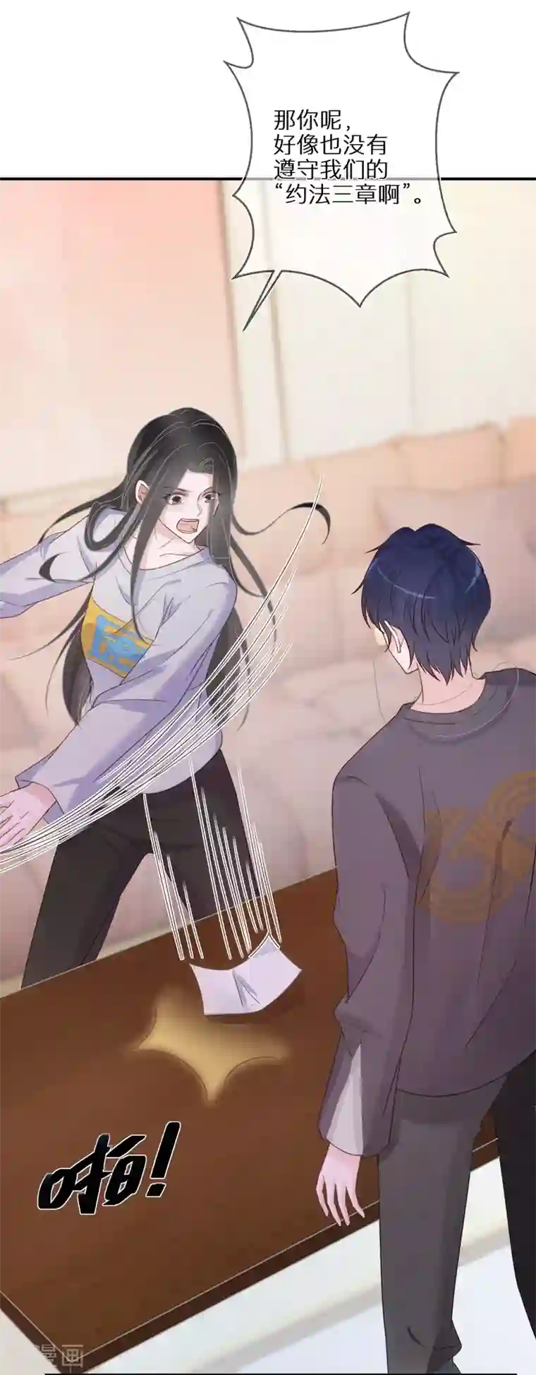 双面沦陷第57话 很快就按捺不住了