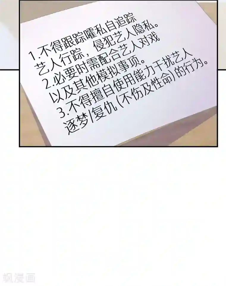 双面沦陷第57话 很快就按捺不住了