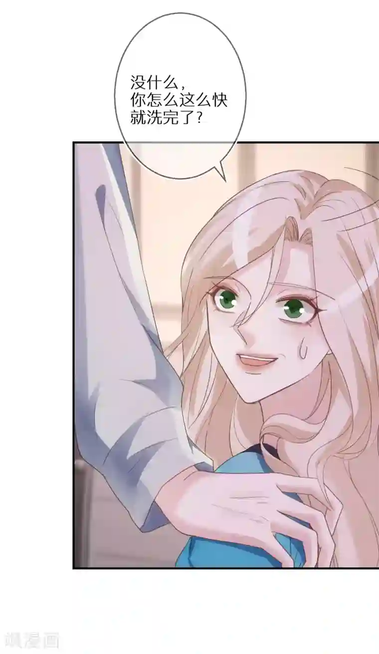 双面沦陷第57话 很快就按捺不住了