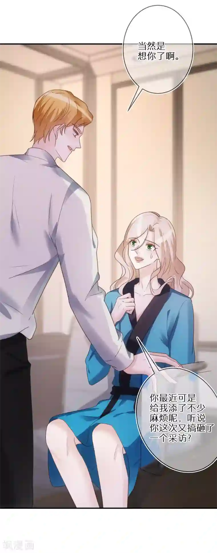 双面沦陷第57话 很快就按捺不住了