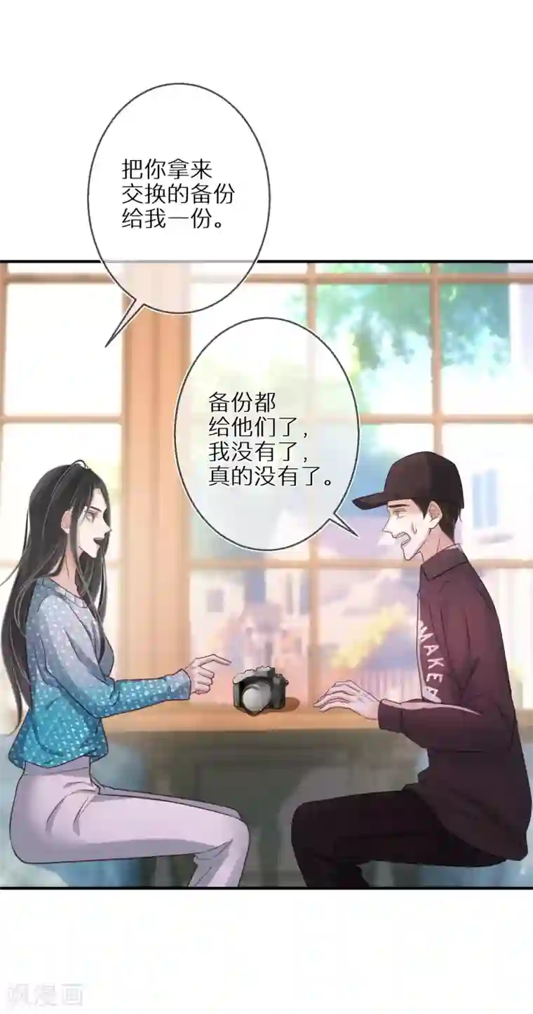 双面沦陷第57话 很快就按捺不住了