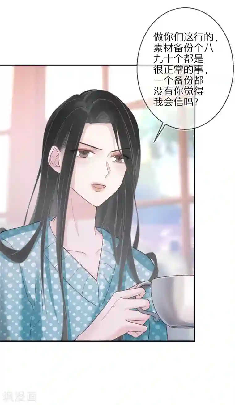 双面沦陷第57话 很快就按捺不住了