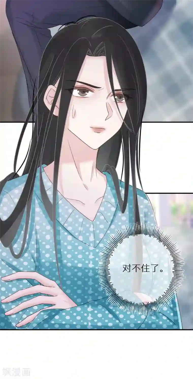 双面沦陷第57话 很快就按捺不住了