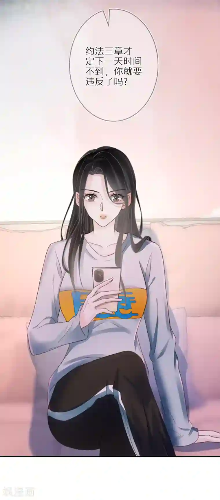 双面沦陷第57话 很快就按捺不住了