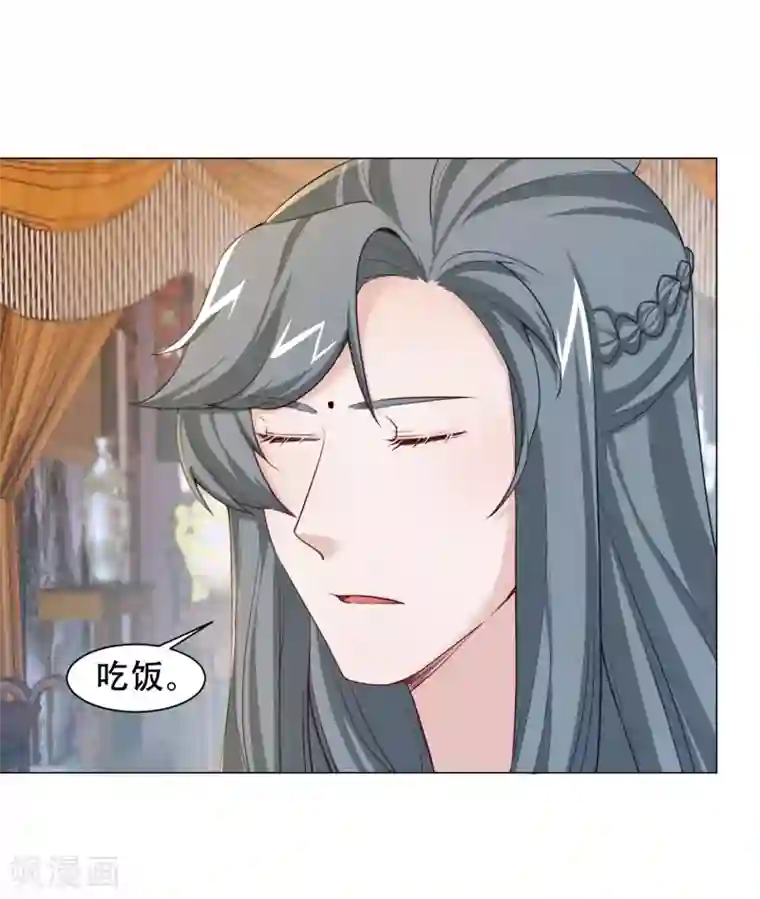 丞相大人求休妻第24话 鸿门宴