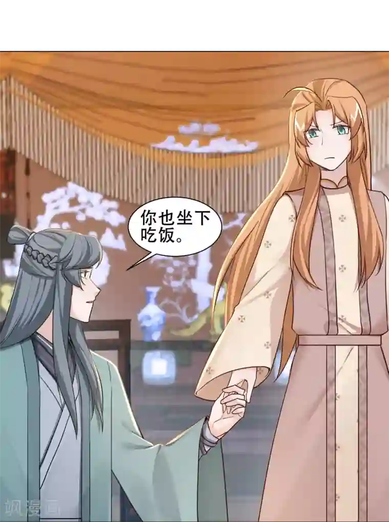 丞相大人求休妻第24话 鸿门宴