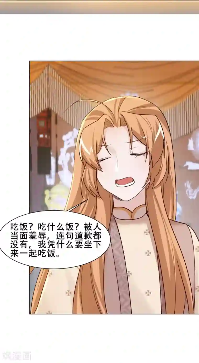 丞相大人求休妻第24话 鸿门宴