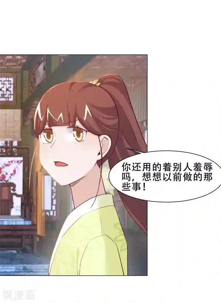 丞相大人求休妻第24话 鸿门宴