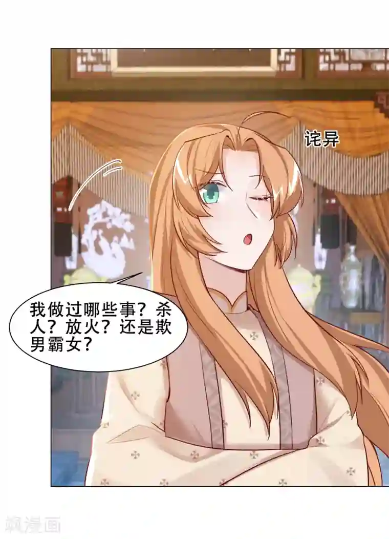 丞相大人求休妻第24话 鸿门宴