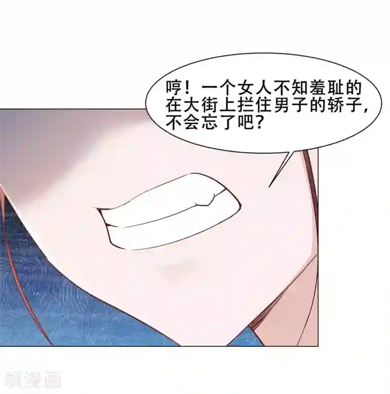 丞相大人求休妻第24话 鸿门宴