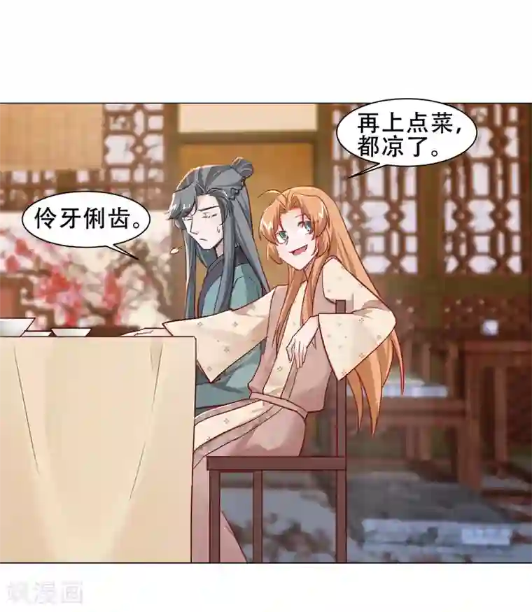 丞相大人求休妻第24话 鸿门宴