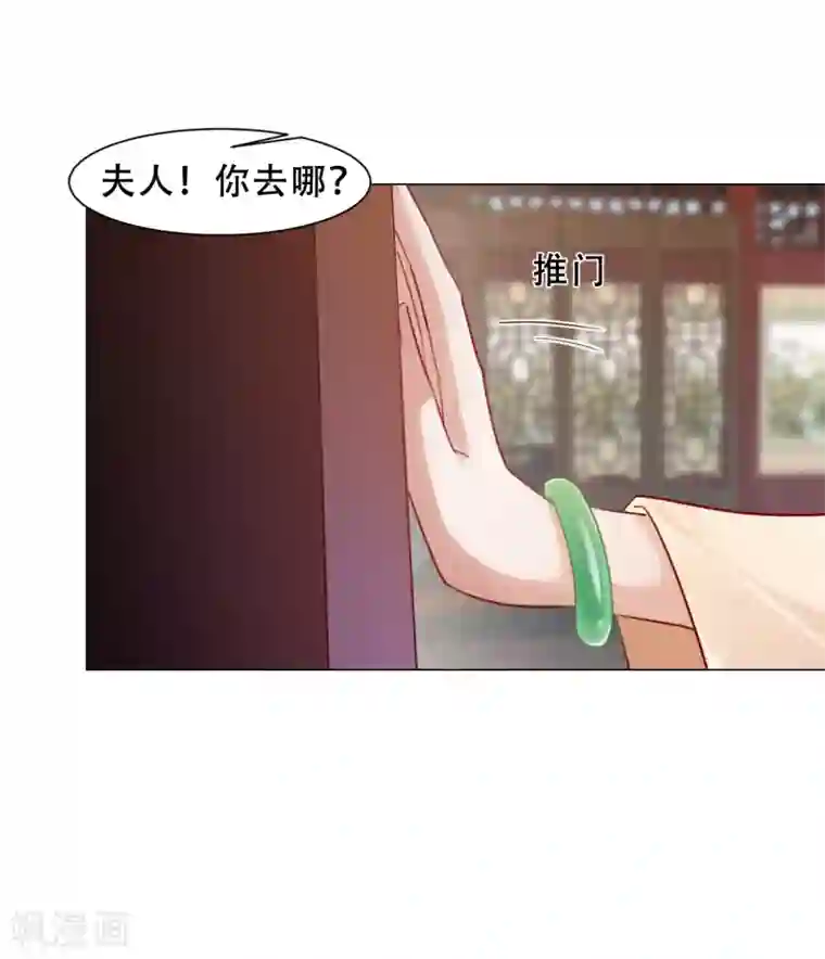 丞相大人求休妻第24话 鸿门宴