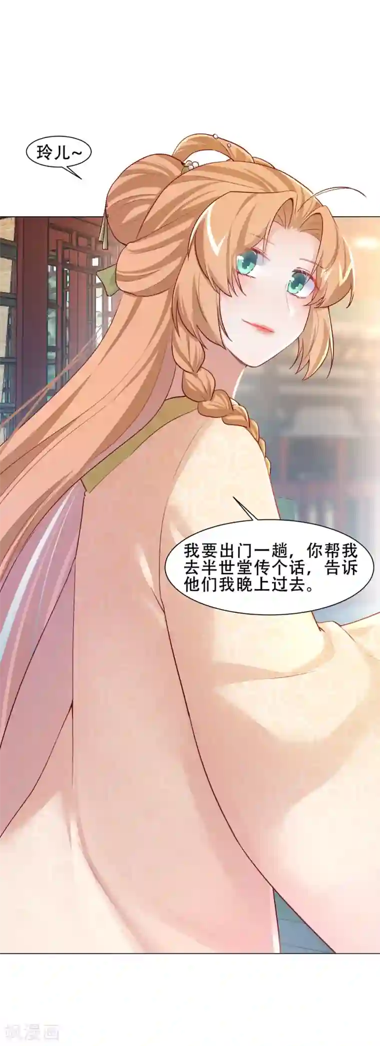 丞相大人求休妻第24话 鸿门宴