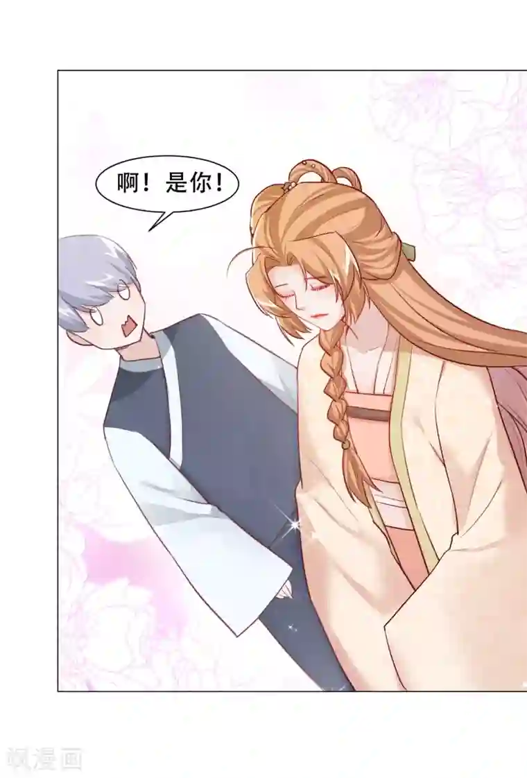 丞相大人求休妻第24话 鸿门宴