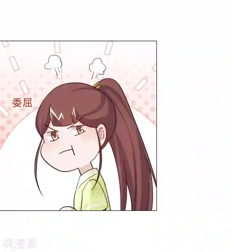 丞相大人求休妻第24话 鸿门宴