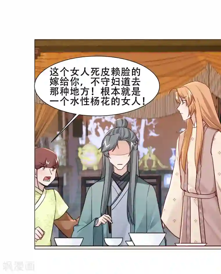 丞相大人求休妻第24话 鸿门宴