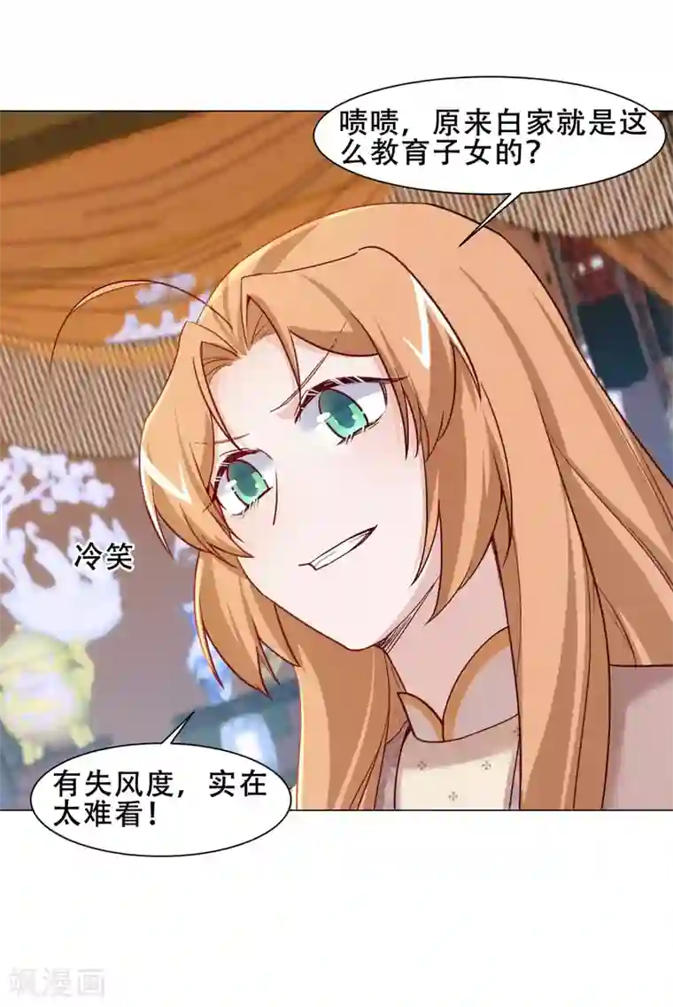 丞相大人求休妻第24话 鸿门宴