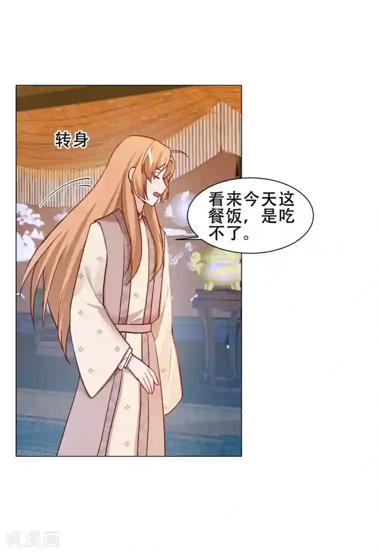 丞相大人求休妻第24话 鸿门宴